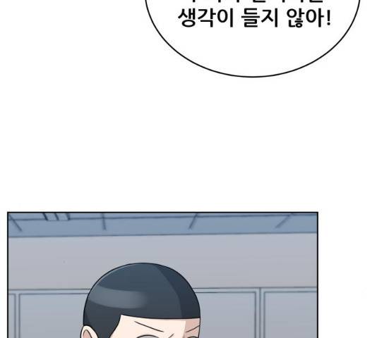 빅맨 47화 114