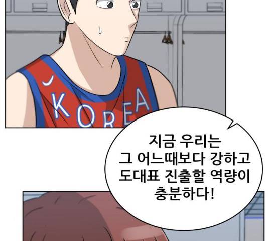 빅맨 47화 115