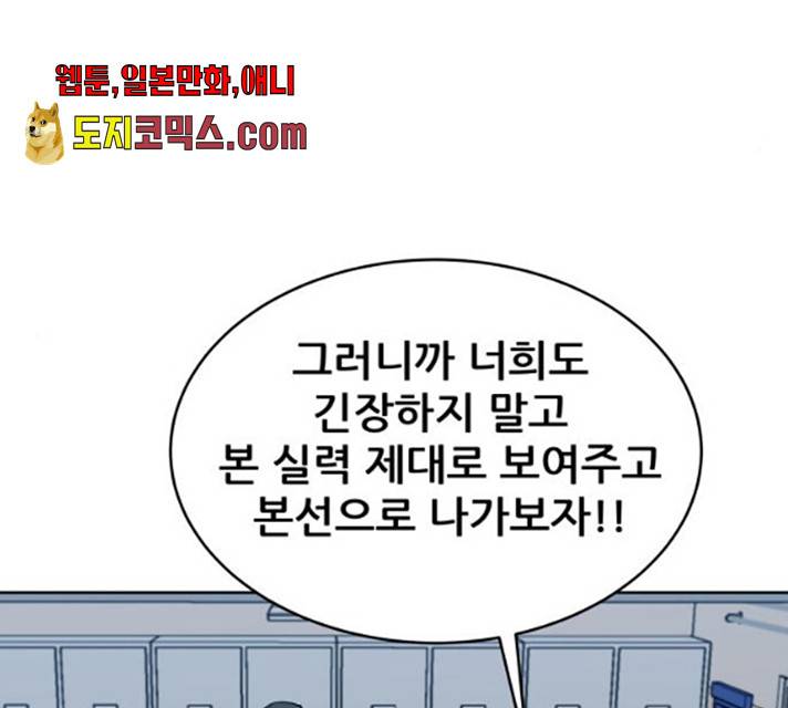 빅맨 47화 117