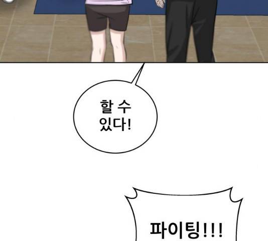 빅맨 47화 119