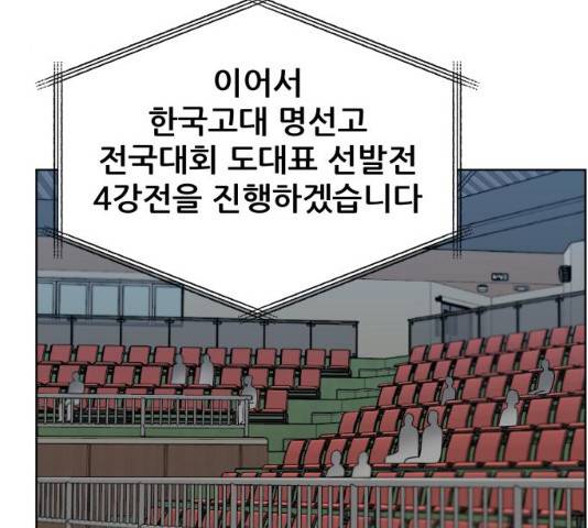 빅맨 47화 121
