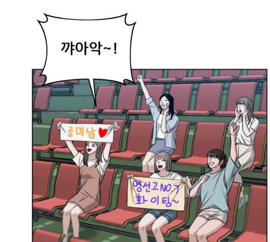 빅맨 47화 123