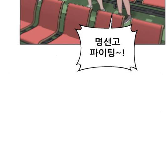 빅맨 47화 124
