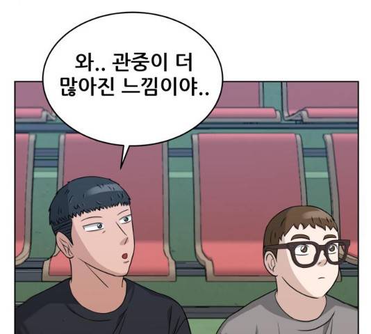빅맨 47화 125
