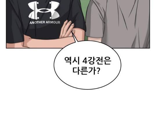 빅맨 47화 126
