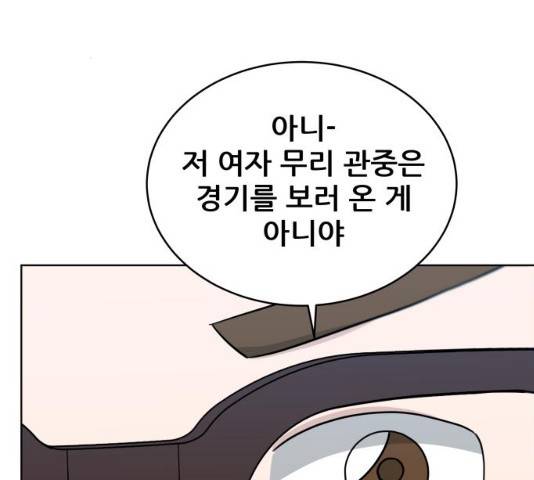 빅맨 47화 127