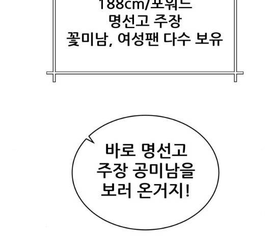 빅맨 47화 133