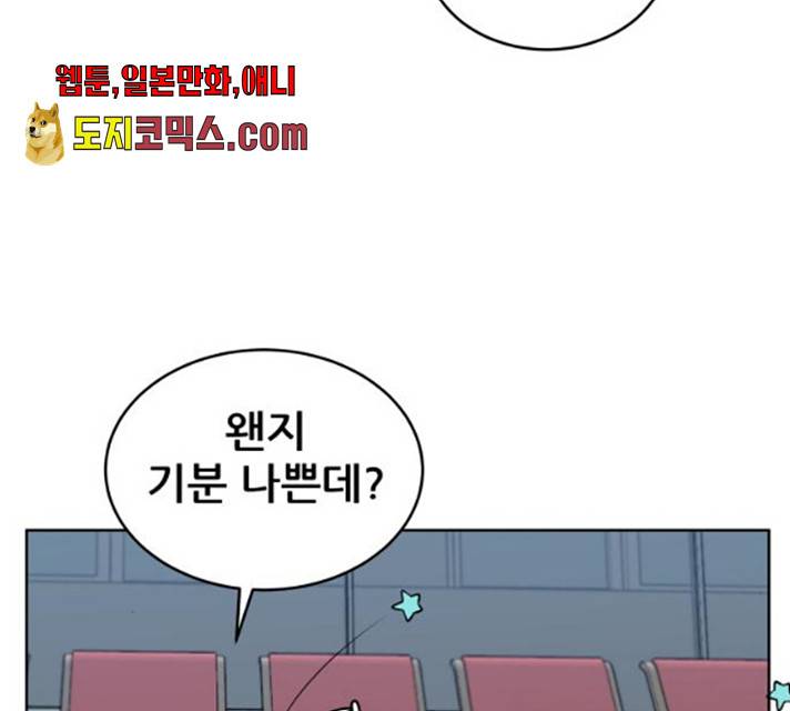 빅맨 47화 138