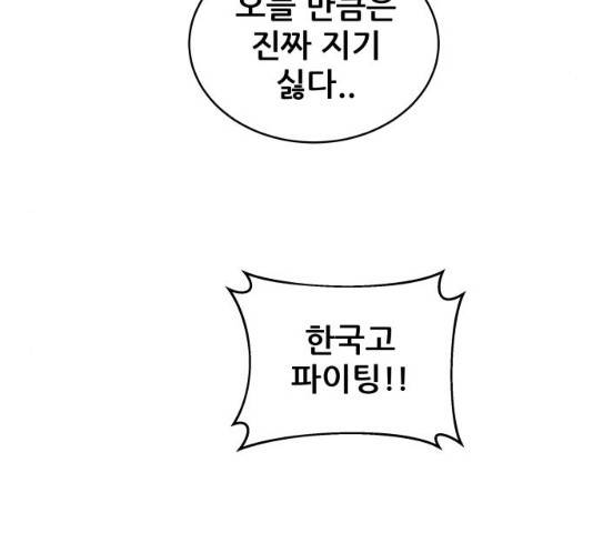 빅맨 47화 140