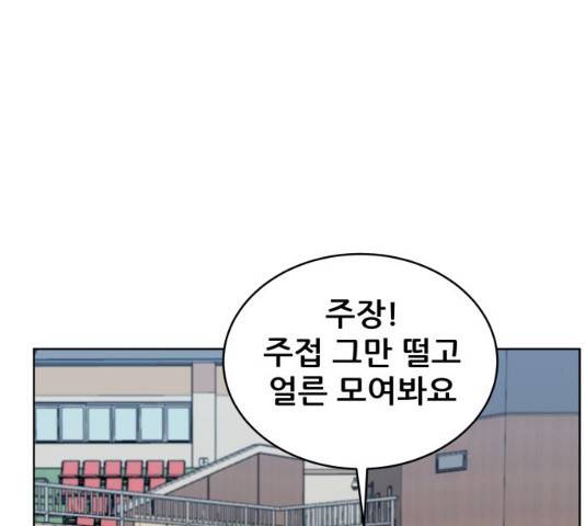 빅맨 47화 141