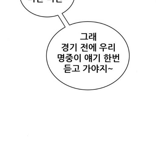 빅맨 47화 143