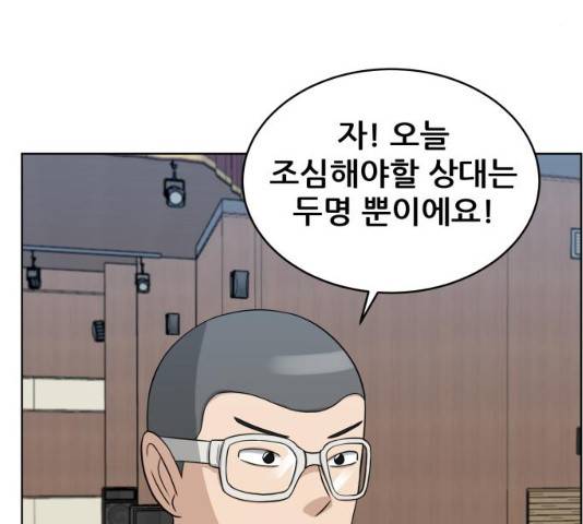 빅맨 47화 144