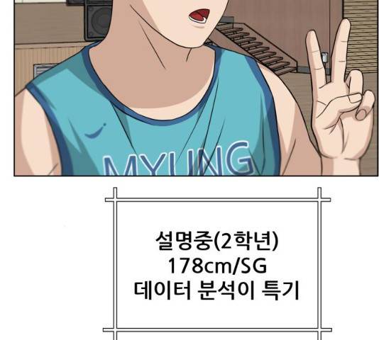 빅맨 47화 145