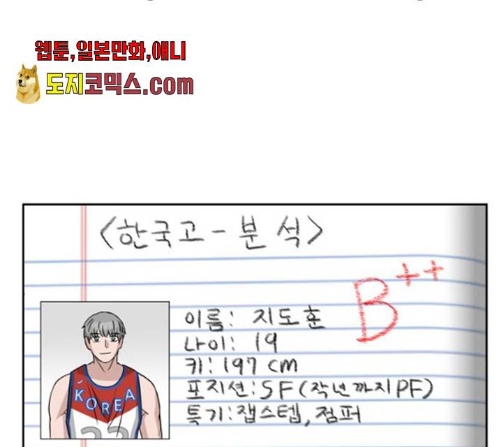 빅맨 47화 146