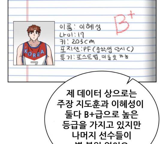 빅맨 47화 147