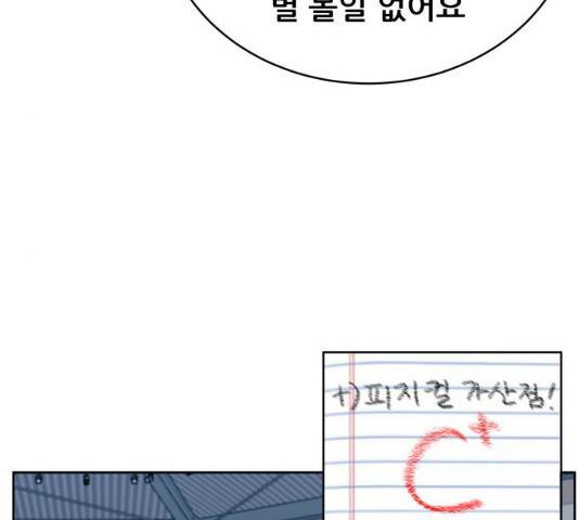 빅맨 47화 148