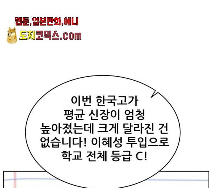 빅맨 47화 151