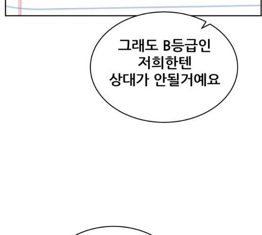 빅맨 47화 153