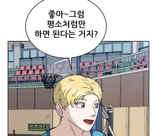 빅맨 47화 154