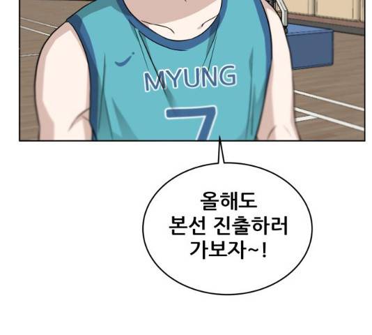 빅맨 47화 155