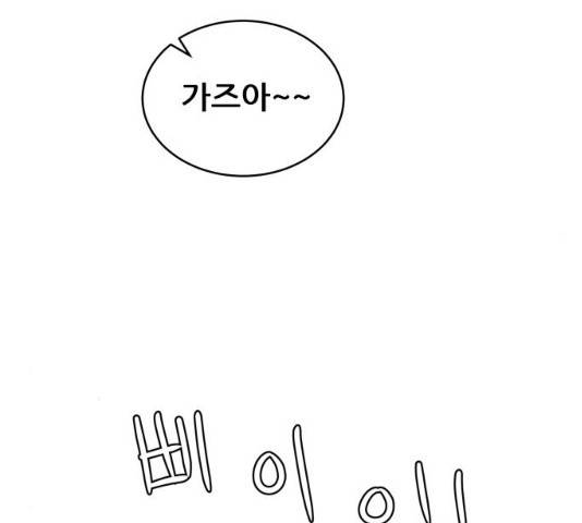 빅맨 47화 156