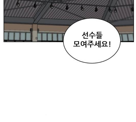 빅맨 47화 158