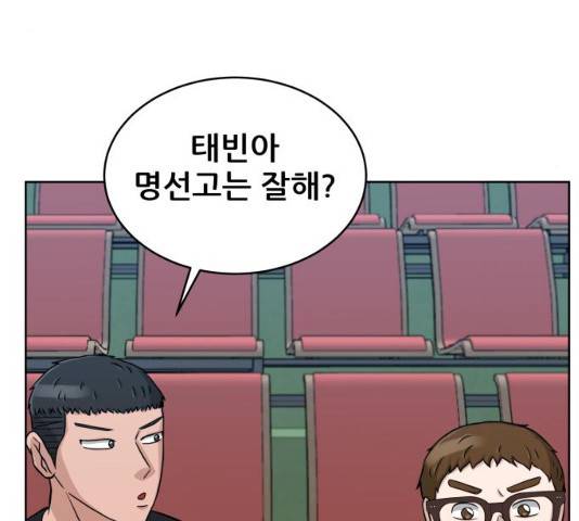 빅맨 47화 159