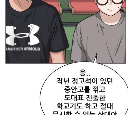 빅맨 47화 160