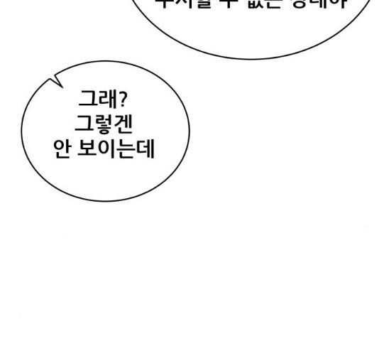 빅맨 47화 161