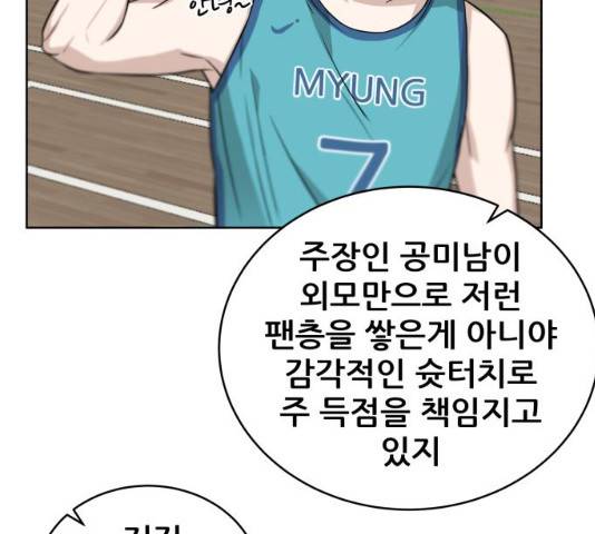 빅맨 47화 163