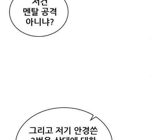 빅맨 47화 164