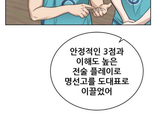 빅맨 47화 166
