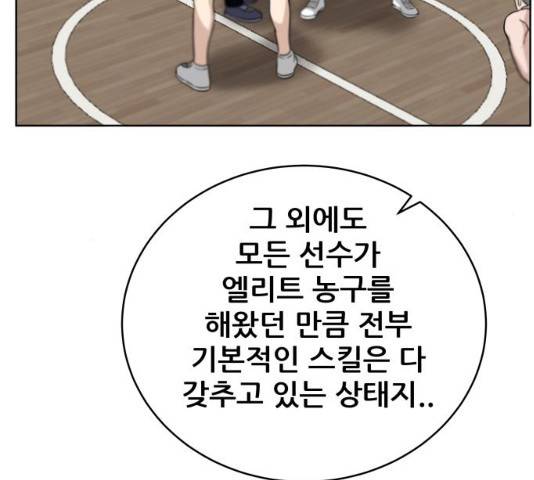 빅맨 47화 168