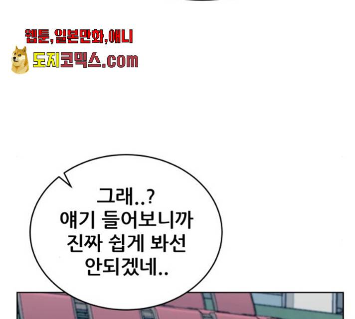 빅맨 47화 169
