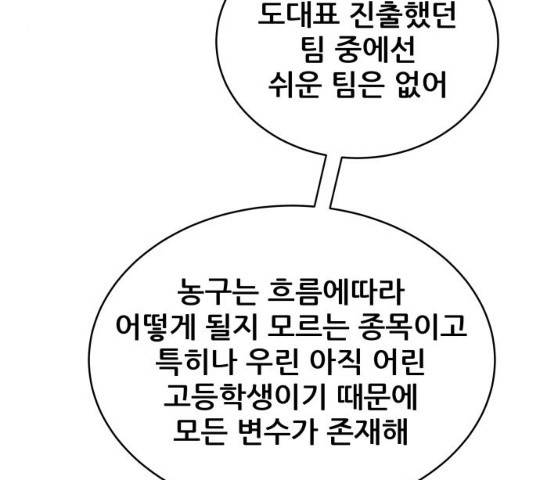 빅맨 47화 171