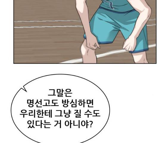 빅맨 47화 173