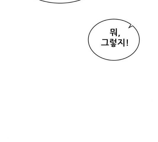 빅맨 47화 174