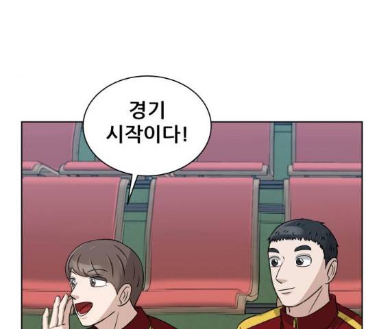 빅맨 47화 175