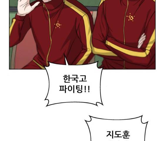 빅맨 47화 176