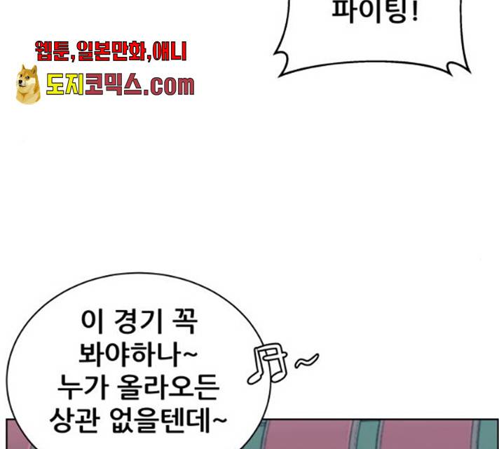 빅맨 47화 177