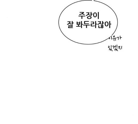 빅맨 47화 179