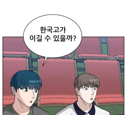 빅맨 47화 180