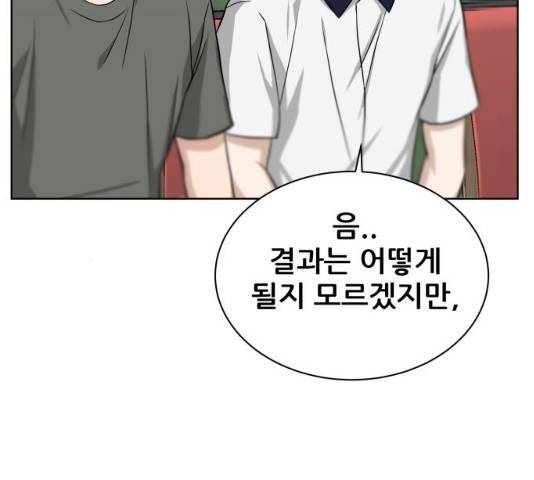 빅맨 47화 181
