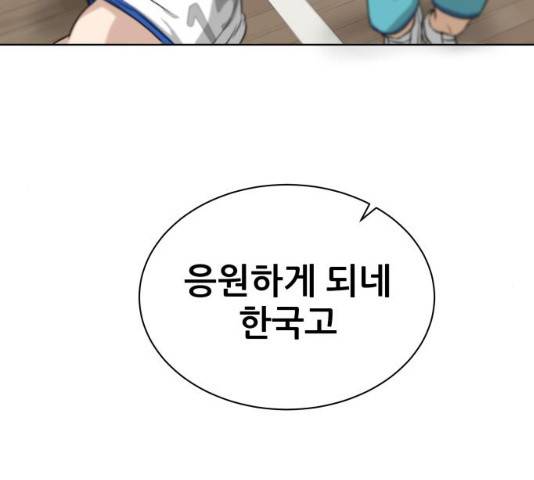 빅맨 47화 186