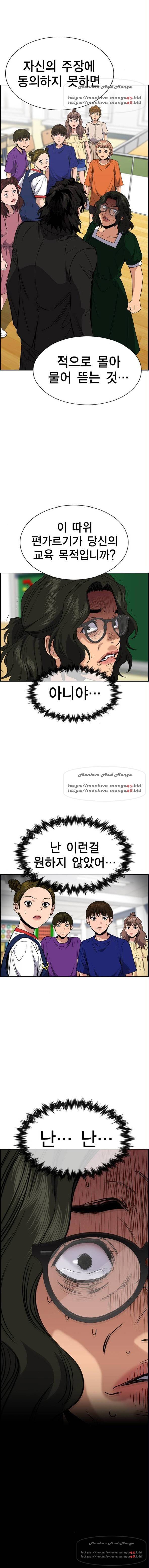 참교육 45화 1