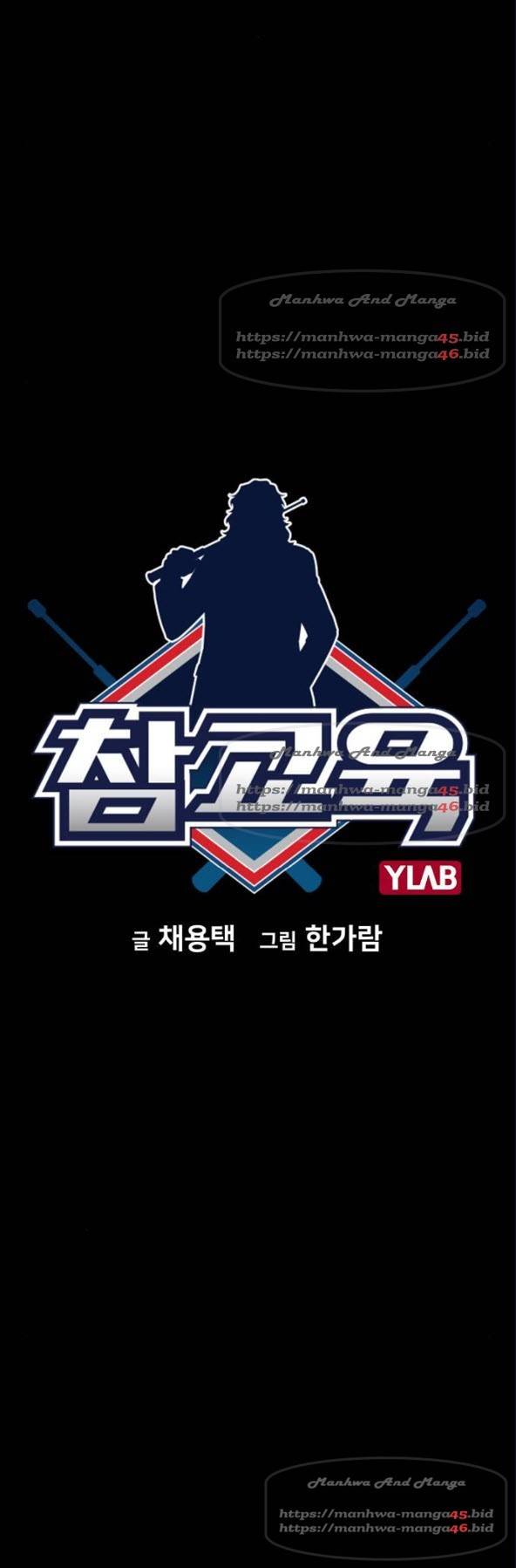 참교육 45화 2