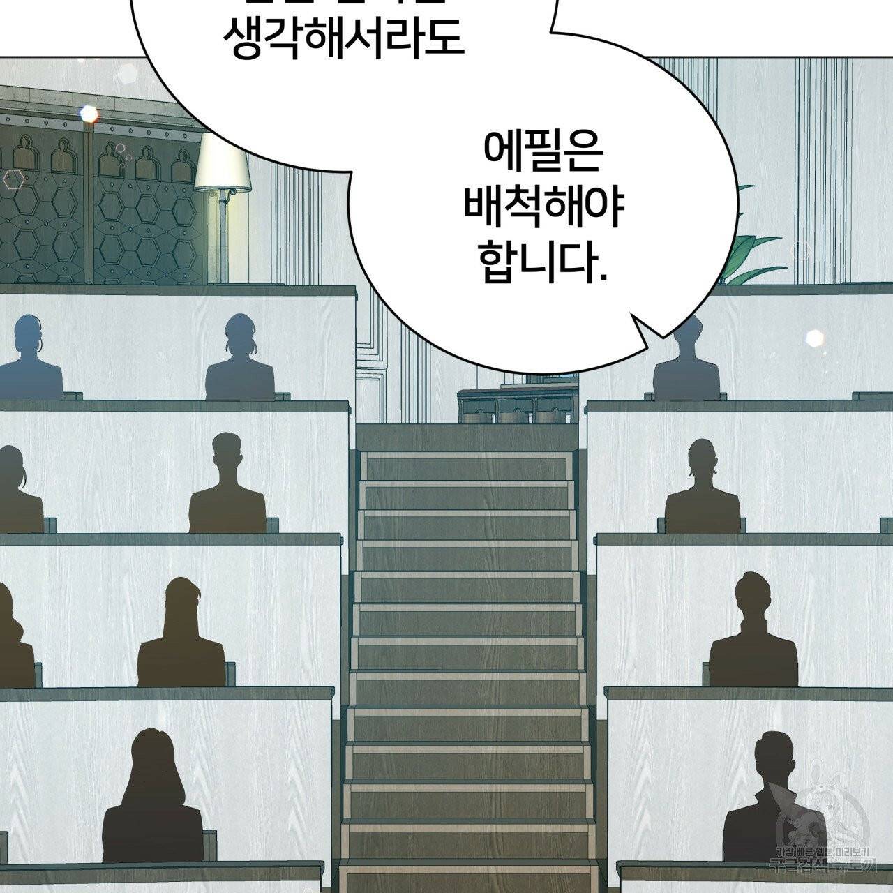 미남과 야수 36화 2