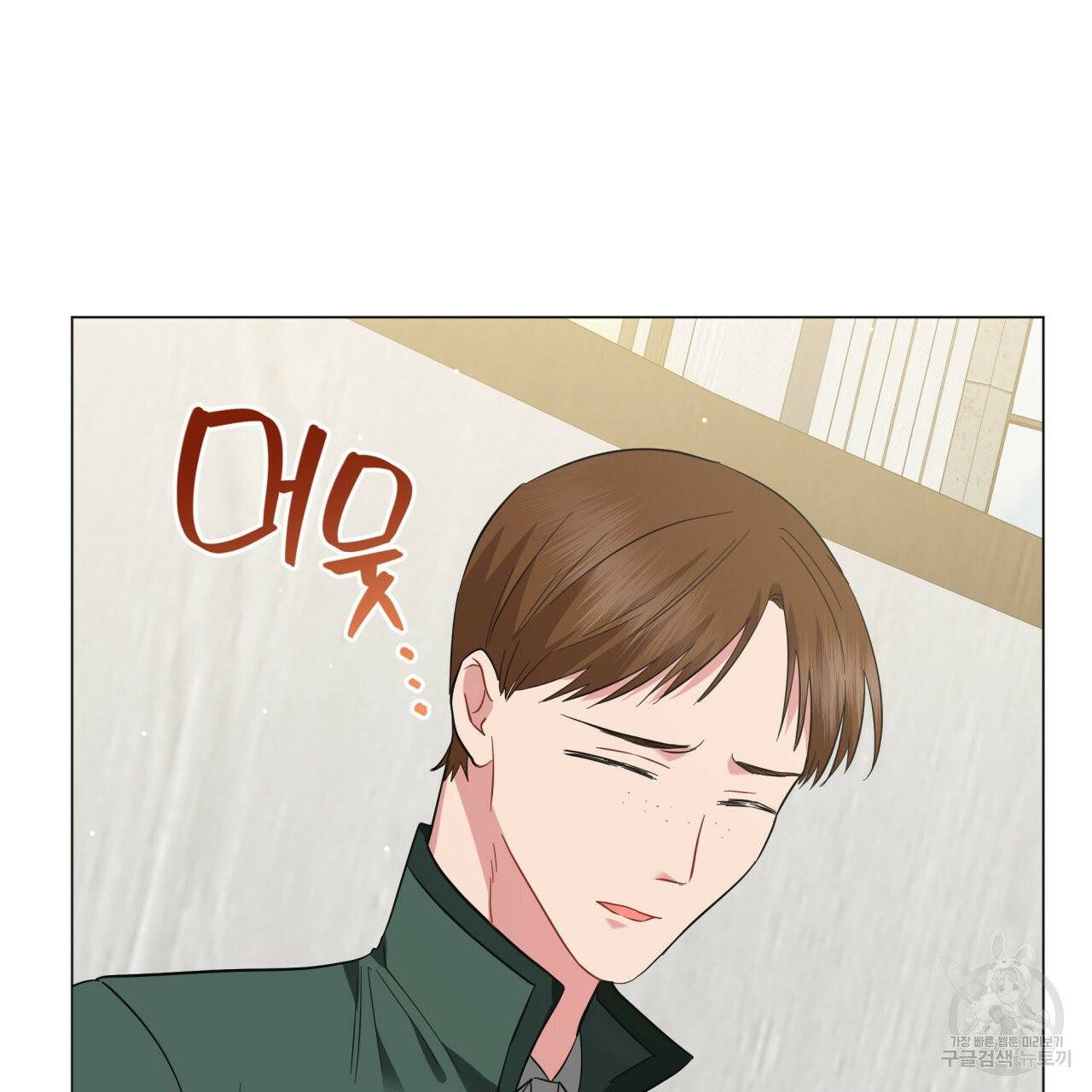 미남과 야수 36화 7
