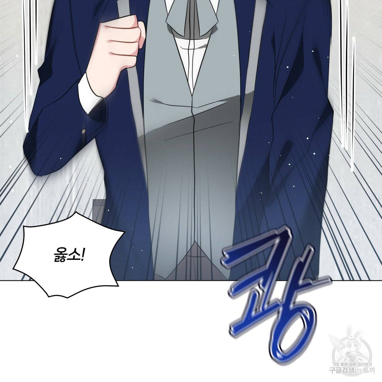 미남과 야수 36화 15