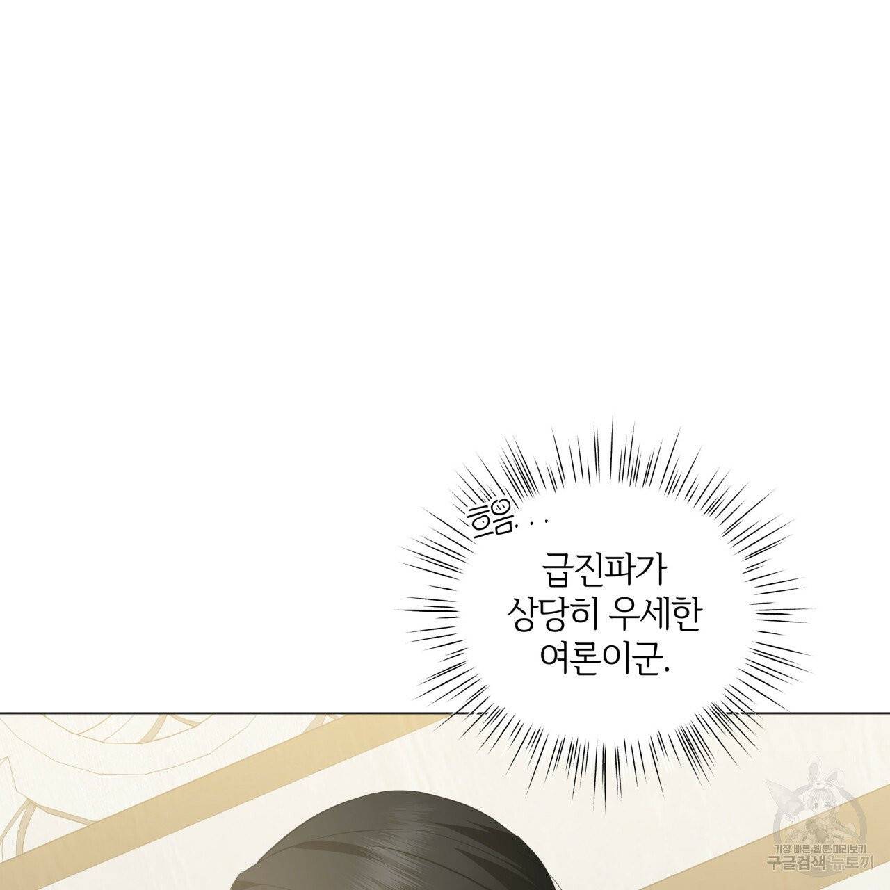 미남과 야수 36화 16